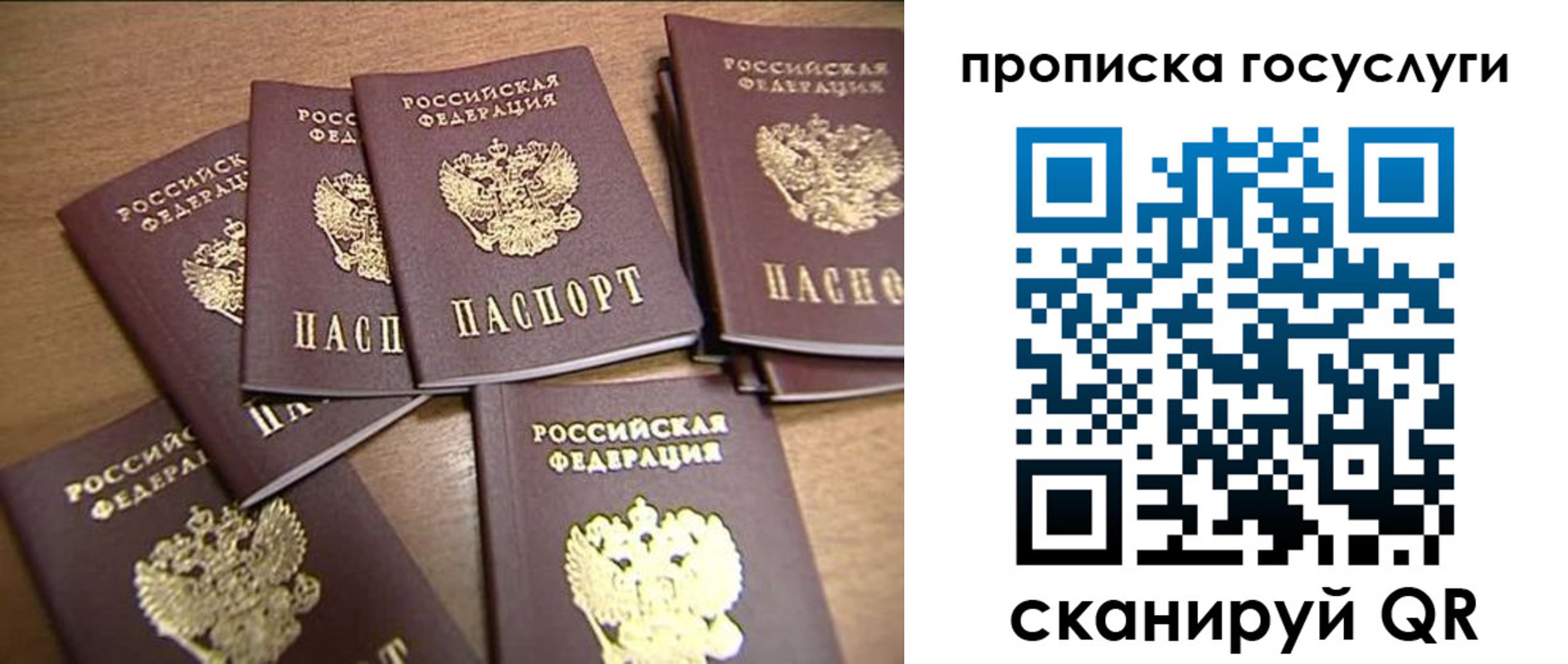 прописка для работы в Валдае
