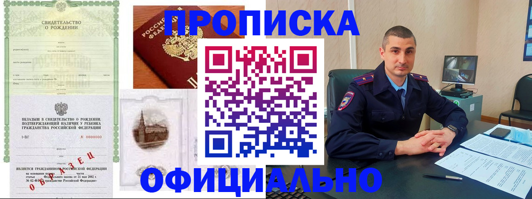прописка иностранных граждан в Валдае