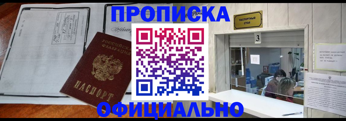 временная регистрация адрес в Валдае