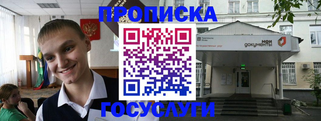 временная регистрация купить в Валдае