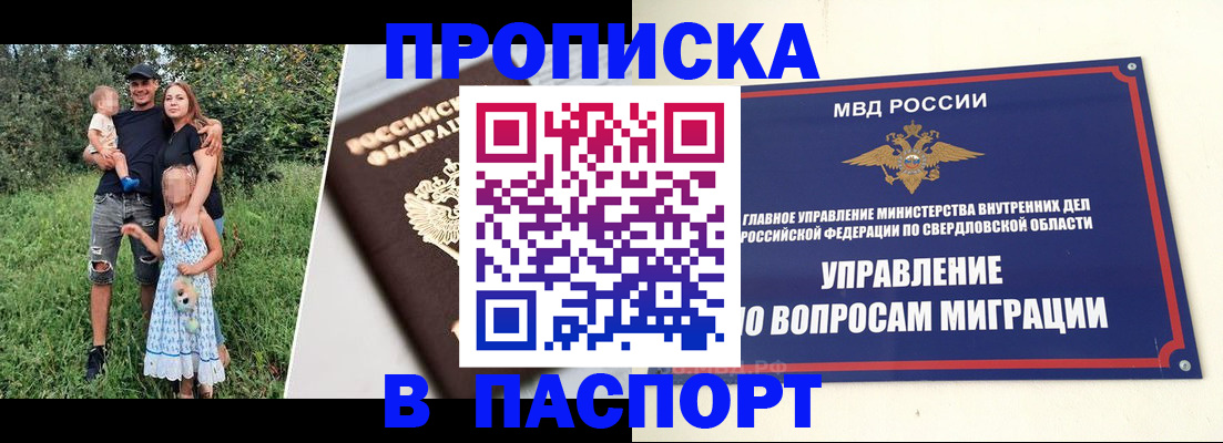 временная регистрация 2025 в Валдае